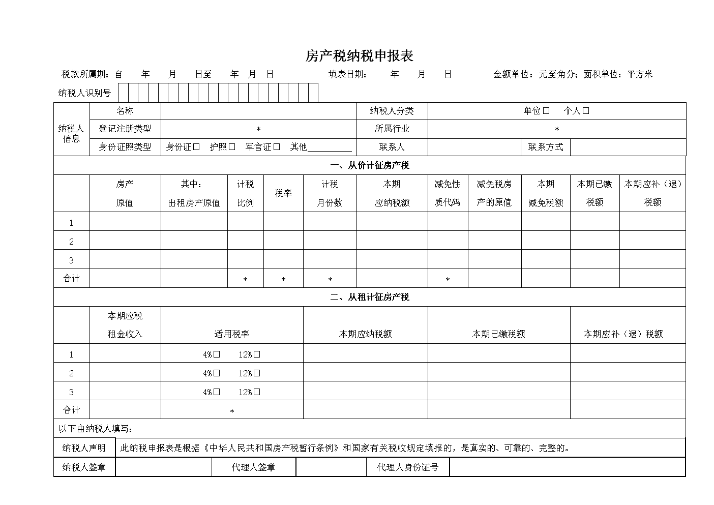 项目纳税筹划(纳税调减项目有哪些)