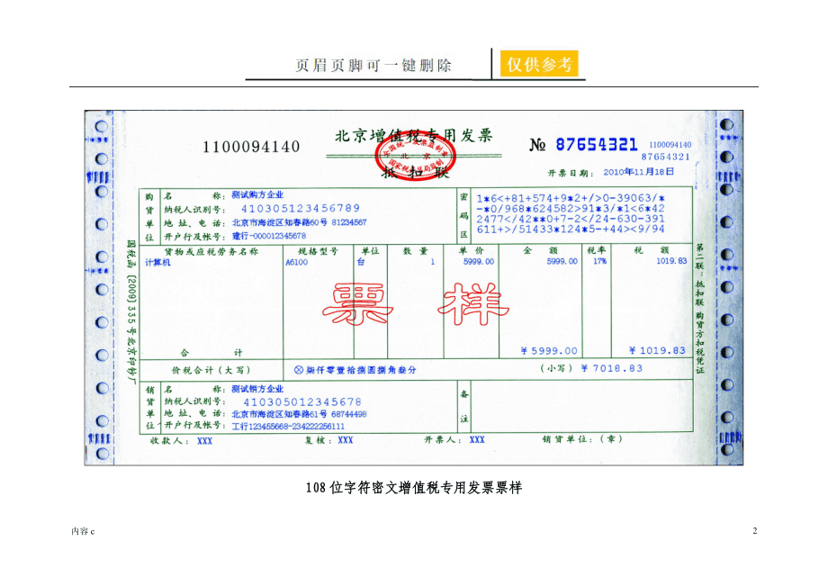 企业纳税筹划服务(企业纳税实务与筹划)