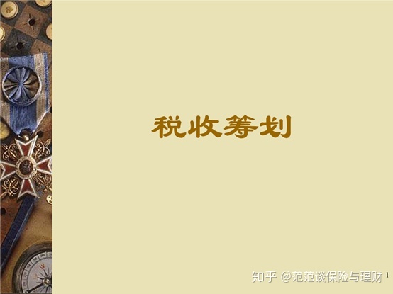 项目纳税筹划(餐饮项目筹划模式)(图4)