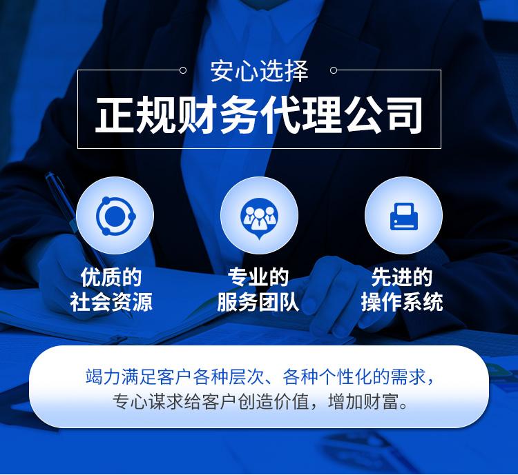 长春代理报税代办公司