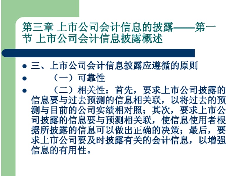 上市公司信息(朗玛信息上市时的股价是多少)