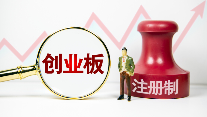 创业板首批企业上市(q板上市是什么意思)