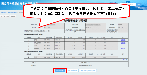 企业如何合理避税(小微企业工资薪金避税)