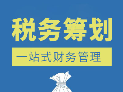 建筑业税务筹划技巧(婚礼筹划规范与技巧)(图8)