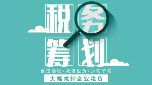 浙江建筑业税务筹划案例分析,税务筹划