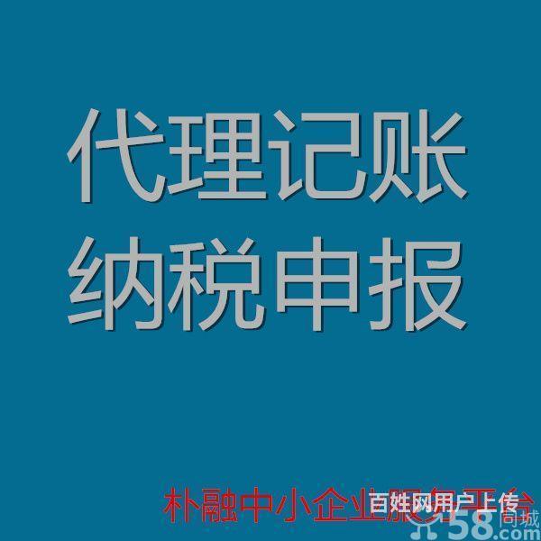 千万不要去代理记账公司上班(在代理记账公司上班风险大吗)