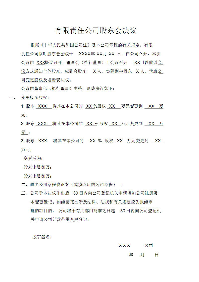 股权投资的一般流程(私募股权投资和股权投资)