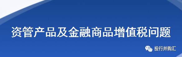 股权投资税收政策(股权众筹与股权投资)