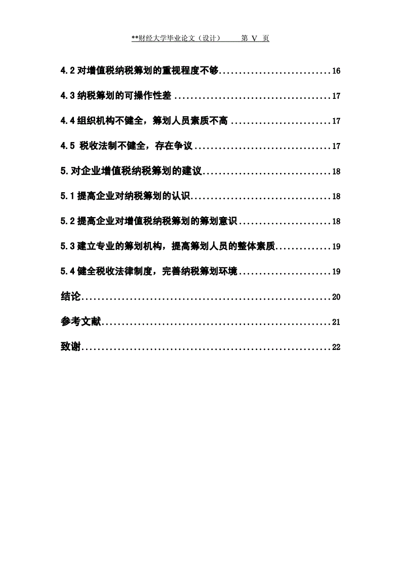 纳税筹划的目标(小规模纳税人和一般纳税人的区别2014)