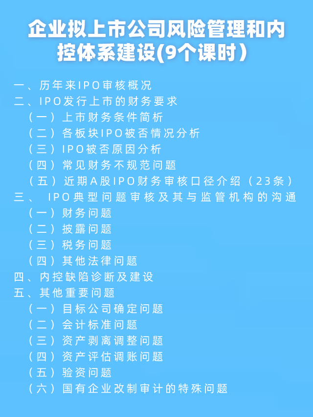 华税学院签约企业线上内训课