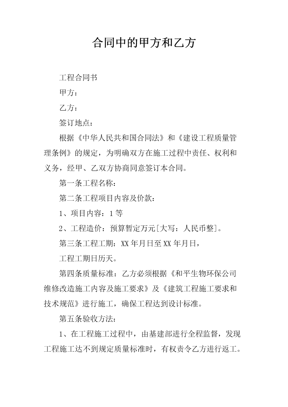 财务顾问协议(北京华谊嘉信整合营销顾问股份有限公司 财务总监)