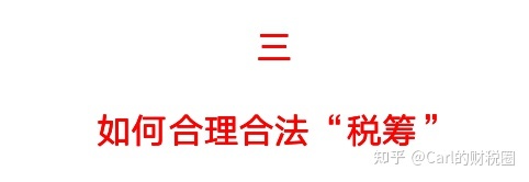 税收筹划有哪些风险(财务培训 如何通过会计报表识别分析税收风险 上)(图14)