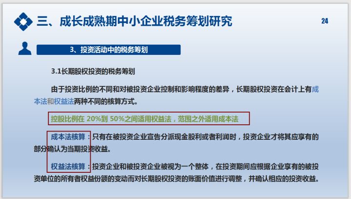 纳税筹划的主要形式有哪些(网络广告的主要形式有)