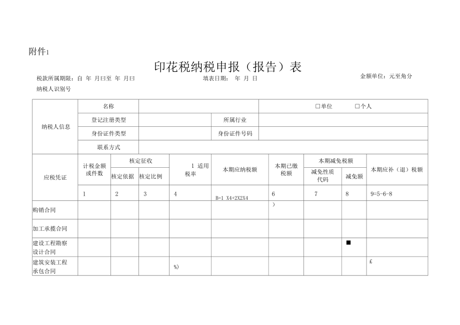 税优筹划(税优健康险个人能买吗)