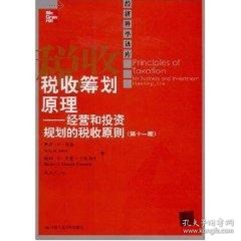 企业所得税如何纳税筹划(简述消费税纳税人的筹划方法)