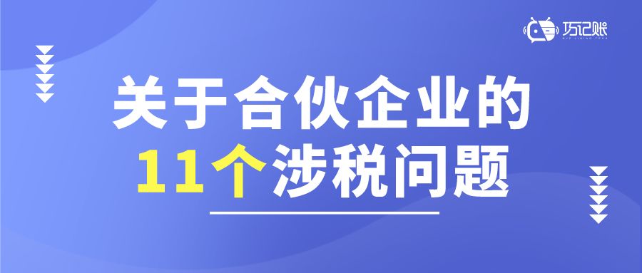 纳税筹划的主要形式有哪些(工资的主要形式有)