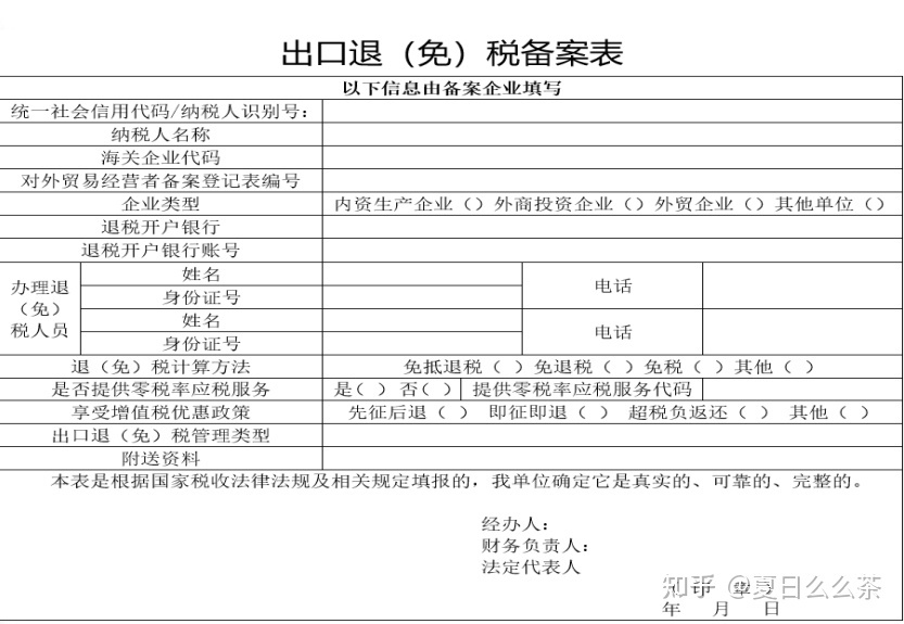 筹划税务机构(税务机构揭牌)