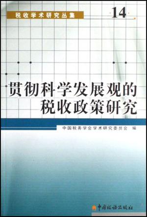 浙江税务(浙江税务网上申报教程)