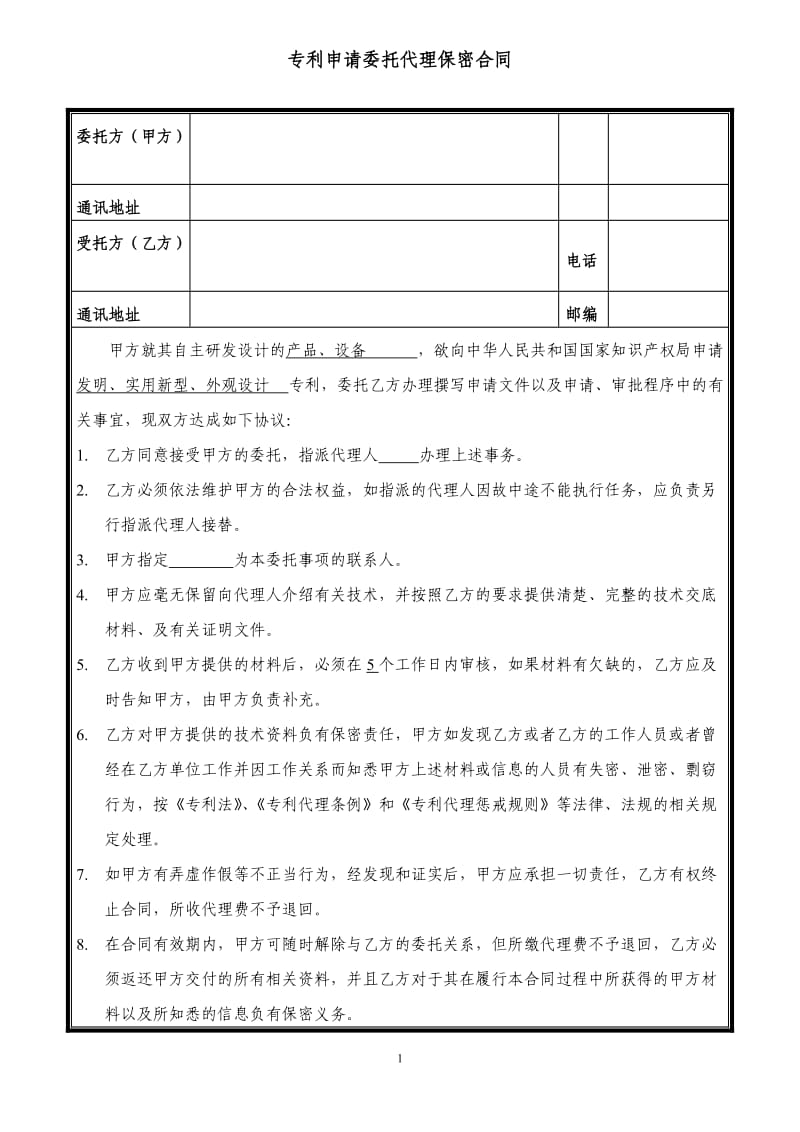 房地产税务筹划方案(筹划方案)