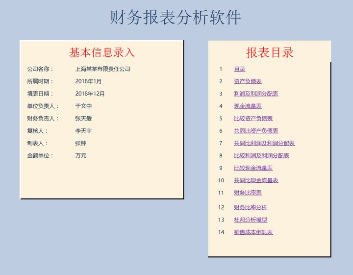 财务报表分析从入门到精通(虚拟样机与流场分析从入门到精通)