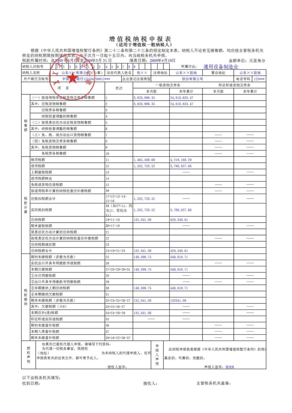 宁波财税(宁波财税会计之窗网站用户名忘了怎么办)