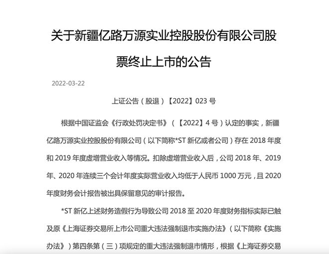 非上市公众公司监督管理办法(非上市公众公司 收购 办法)