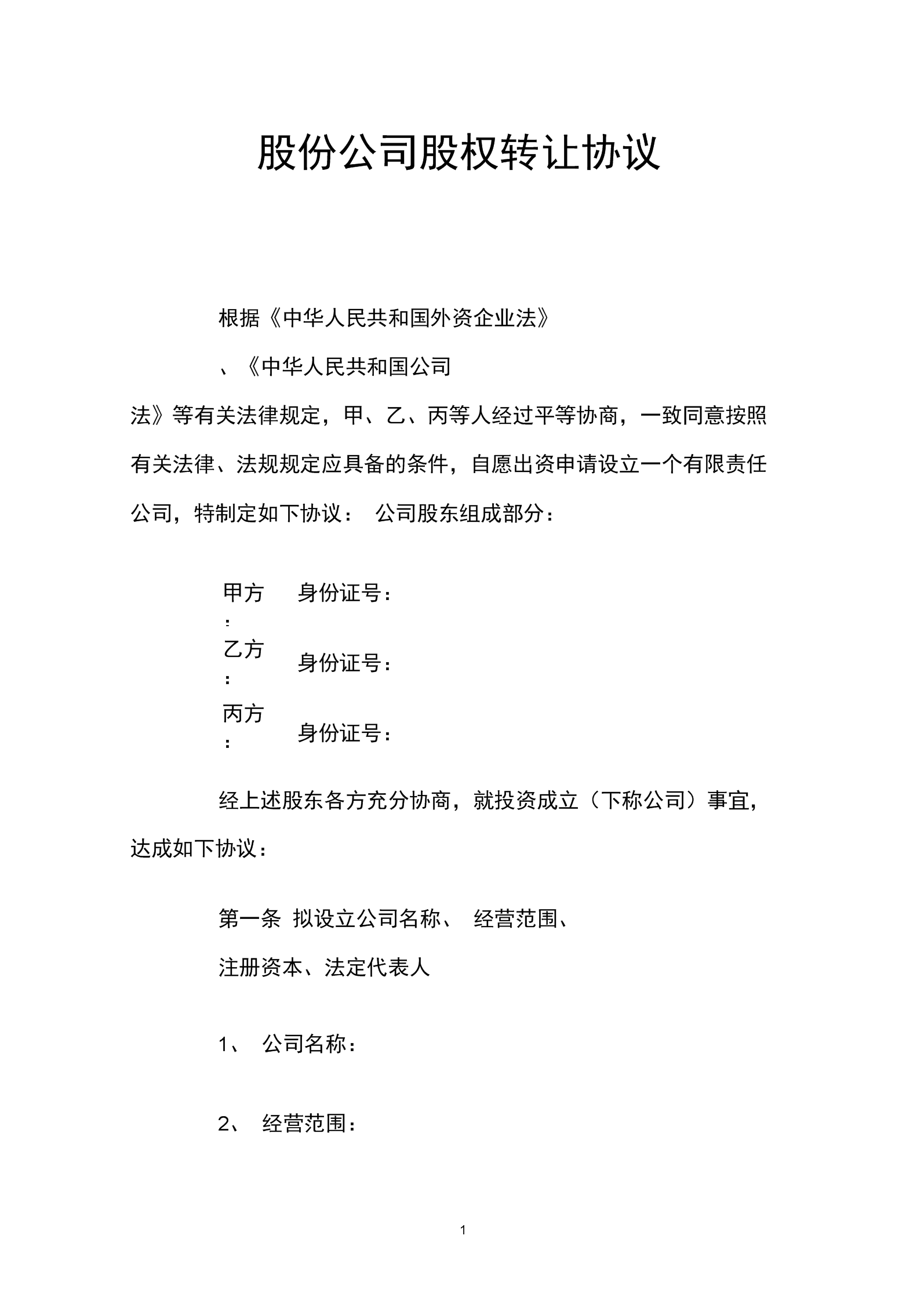 股份公司上市的条件(公司发行上市条件)