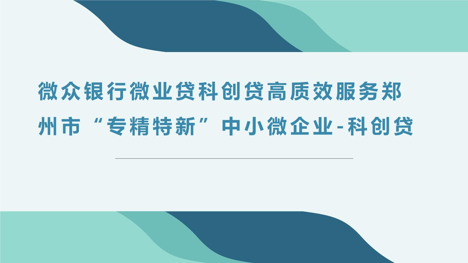 中小企业上市(主板和中小板的上市条件相同)