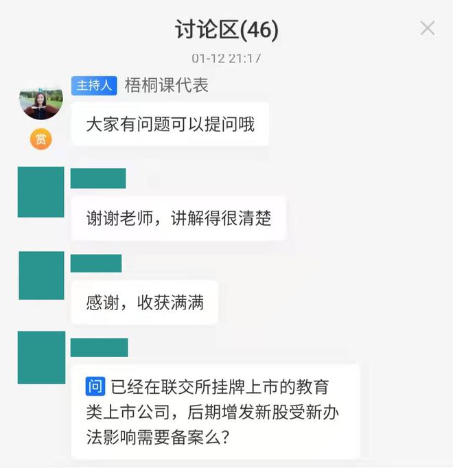 境内公司在境外上市发行(境外贸易境内公司担保)(图7)