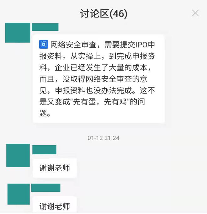 境内公司在境外上市发行(境外贸易境内公司担保)(图9)