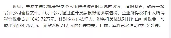 私人账户避税！已有公司被罚！老板和公司的财务都跑不了！