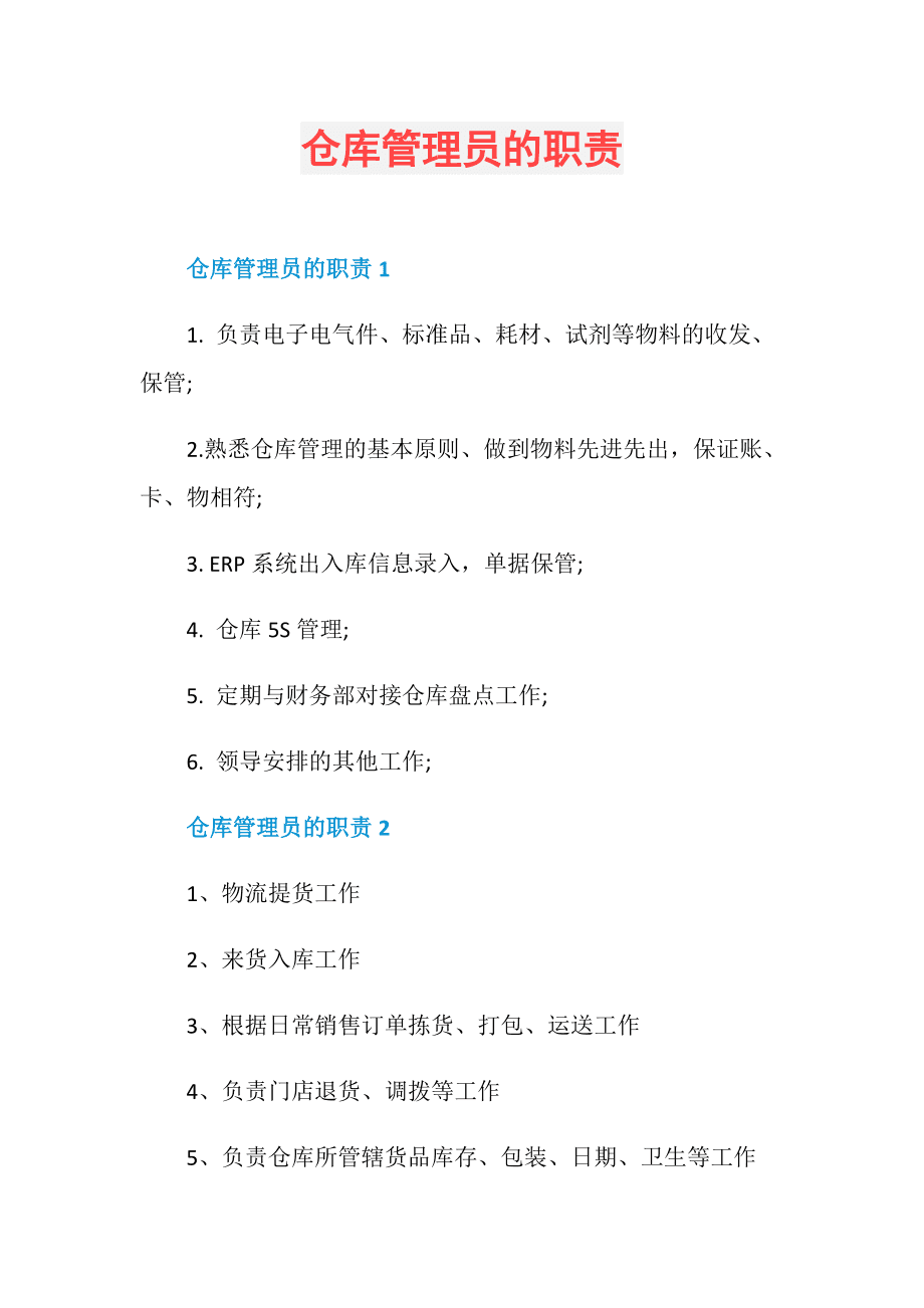 成本管理的内容是什么(管理信息系统 成本)