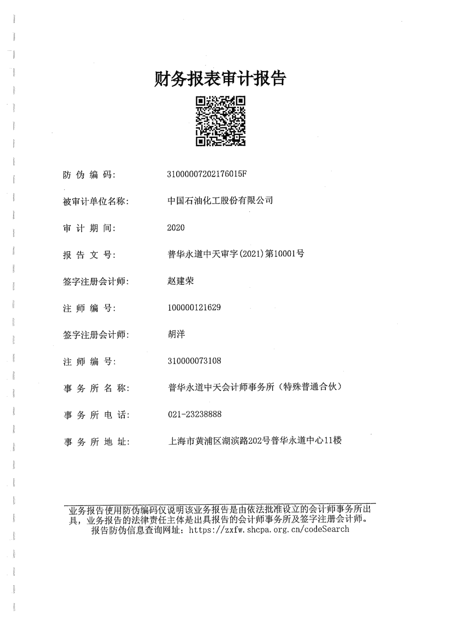 财务报表审计(报表审计底稿)