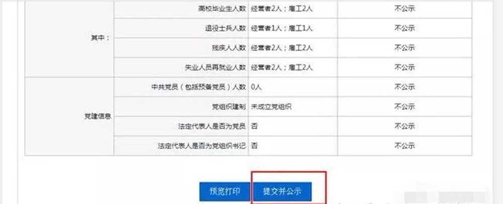 企业财务报表(财务三大报表简介ppt)(图8)