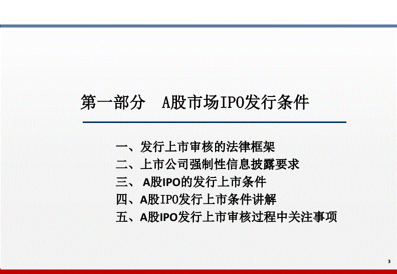 上市辅导(上市 阶段 股份制改造 券商辅导)