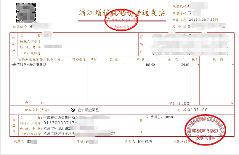 税务筹划费用(税务异常处理费用)