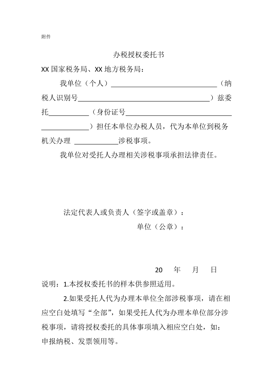 房地产经纪公司税务筹划(公司年会筹划)