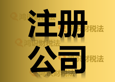 税务筹划代理公司(公司吊销了税务还会查公司吗)