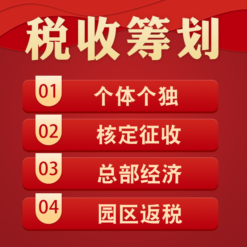 激进的税收筹划(房地产企业税收优惠政策与避税筹划技巧点拨)