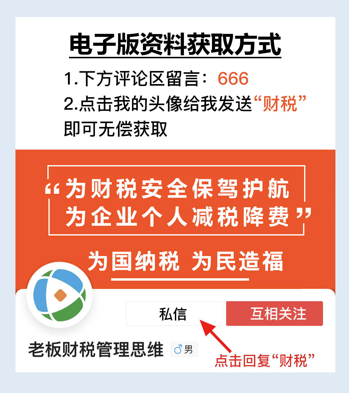 节税案例58：利用临界点进行纳税筹划，把握尺度和边界