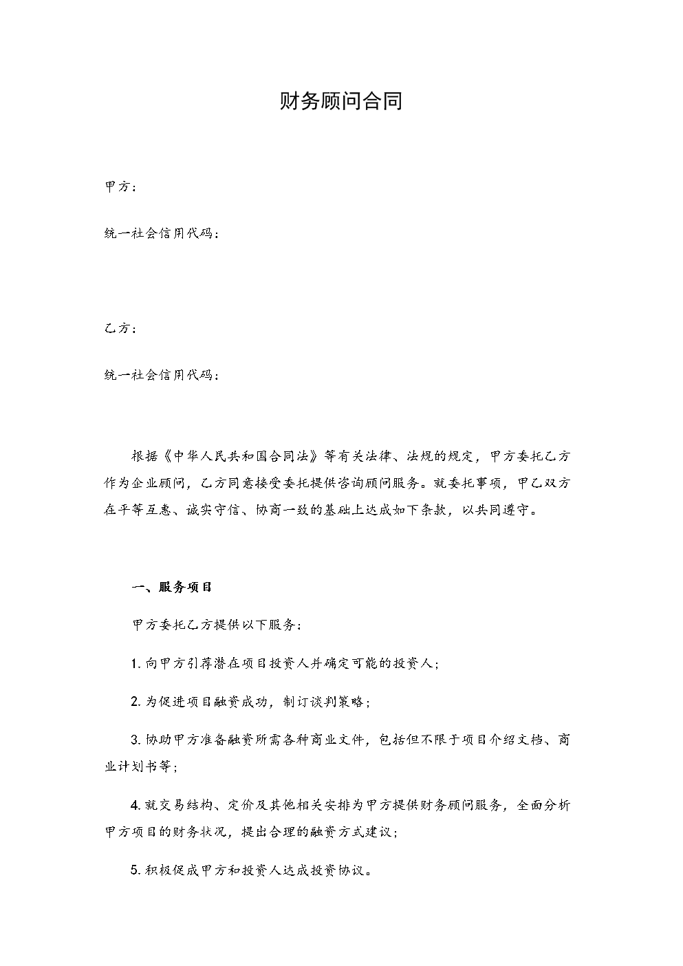 财务顾问网(龙将顾问官网)