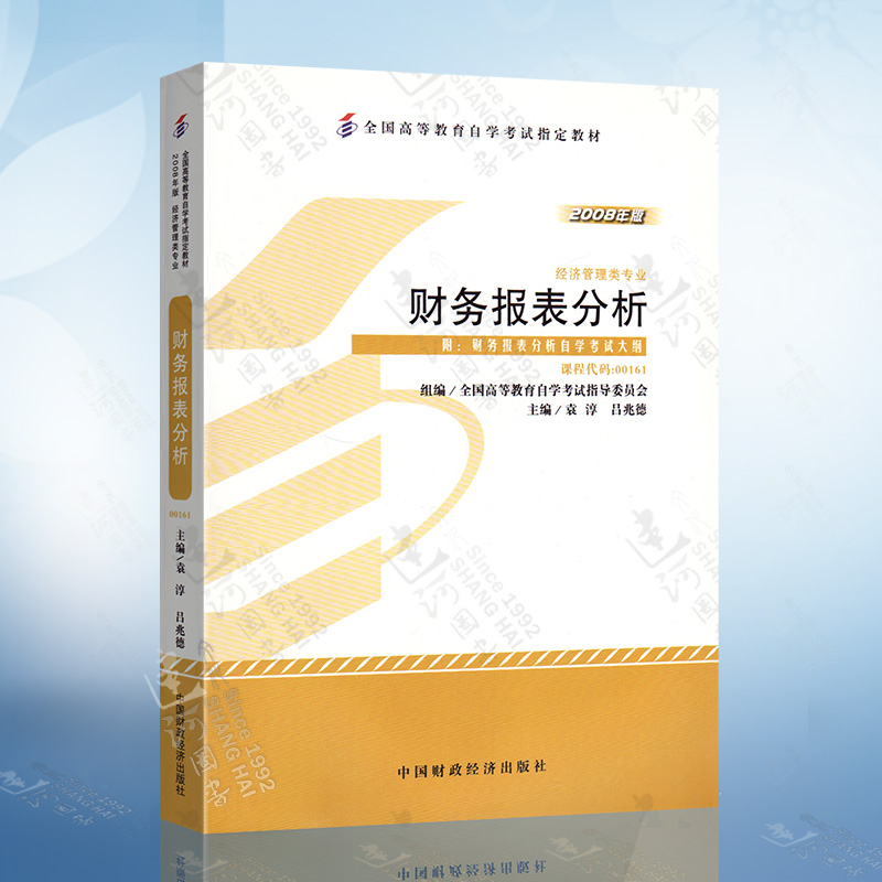 如何进行财务分析(雾霾事件分析,根据新闻报道用所学的理论进行分析)