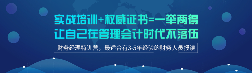 财务经理能力提升培训(客户经理能力提升方案)(图6)