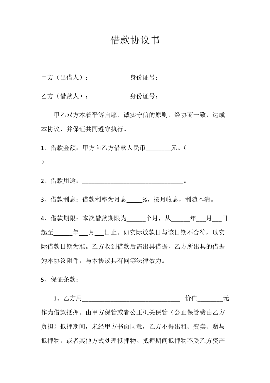 财务代理