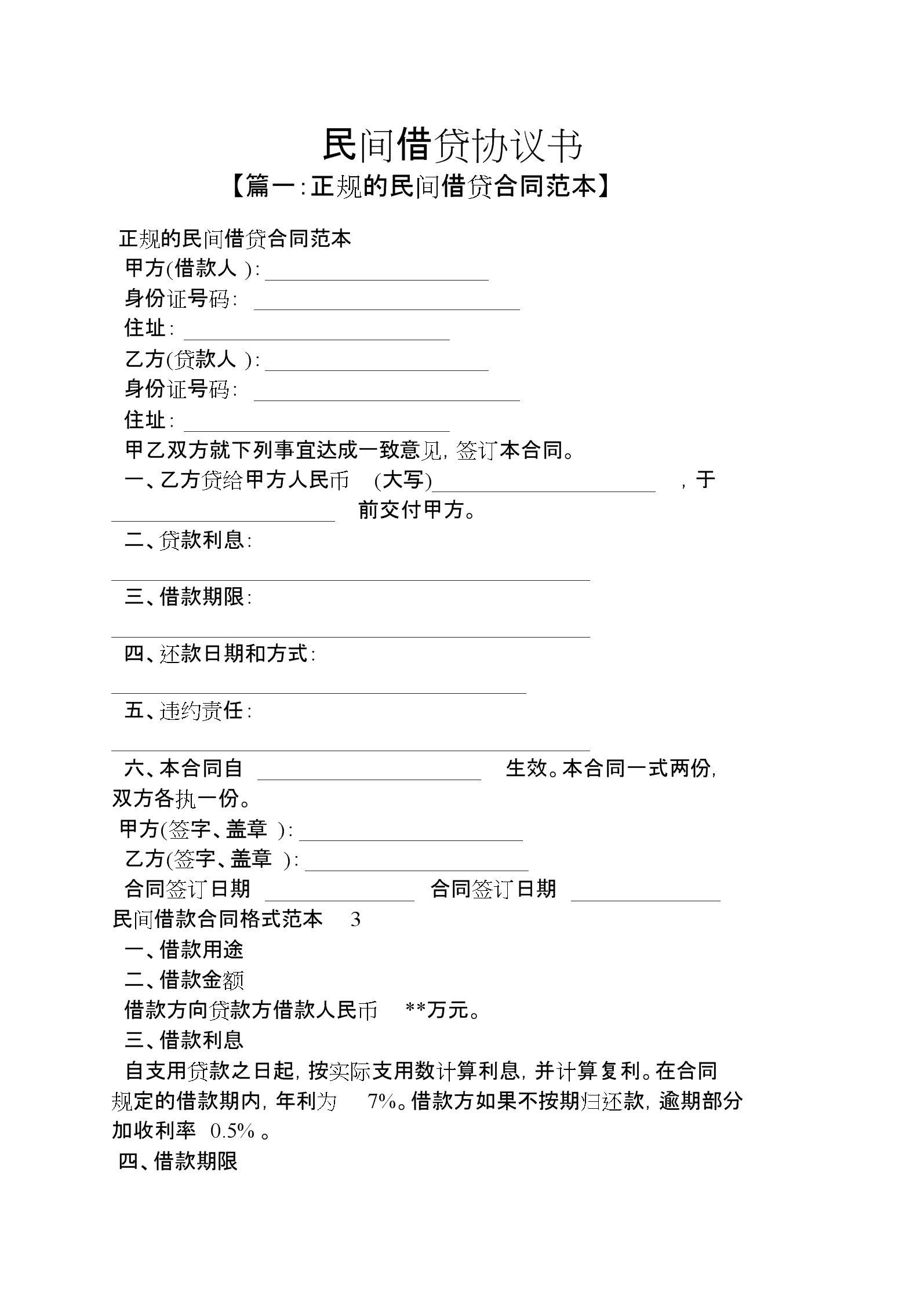 财务代理