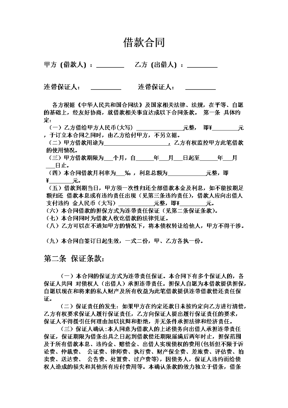 财务代理