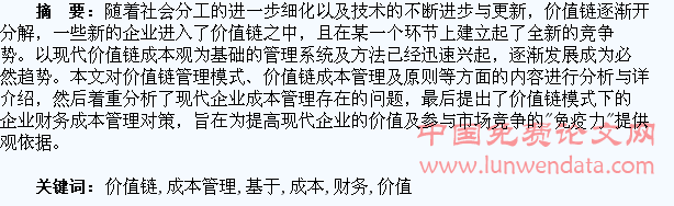 财务费用分析(哈佛分析框架财务战略分析新思维)