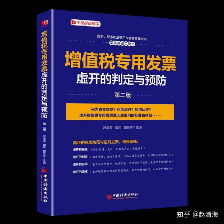 进行税收筹划会遇到哪些风险(税收实务与筹划)(图5)