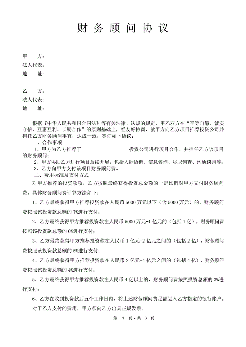 企业常年财务顾问怎么收费(在甲乙酮肟企业常年工作对身体有什么危害)