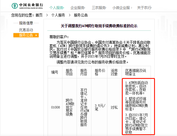 工商银行常年财务顾问费账号